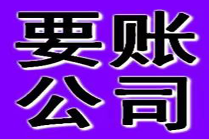 助力电商企业追回300万货款